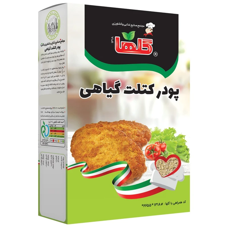 پودر کتلت گیاهی گلها - 120 گرم